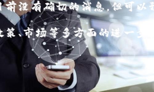 螞蟻區(qū)塊鏈?zhǔn)前⒗锇桶图瘓F(tuán)旗下的區(qū)塊鏈技術(shù)平臺(tái)，主要致力于為金融、供應(yīng)鏈、物聯(lián)網(wǎng)等領(lǐng)域提供區(qū)塊鏈解決方案。雖然后期有傳聞稱螞蟻區(qū)塊鏈可能會(huì)推出相關(guān)的虛擬貨幣或代幣，但是截至目前，沒有正式推出任何虛擬幣。

螞蟻區(qū)塊鏈的背景與發(fā)展

螞蟻區(qū)塊鏈成立于2015年，是阿里巴巴集團(tuán)在區(qū)塊鏈技術(shù)領(lǐng)域的前沿探索。它的主要目標(biāo)是利用區(qū)塊鏈技術(shù)提升業(yè)務(wù)透明度和安全性，同時(shí)也能夠提高交易的效率。

螞蟻區(qū)塊鏈在金融、貿(mào)易、保險(xiǎn)等多個(gè)領(lǐng)域取得了一系列的應(yīng)用案例。例如，螞蟻區(qū)塊鏈在跨境支付、身份認(rèn)證以及商品溯源等方面的應(yīng)用，進(jìn)一步推動(dòng)了區(qū)塊鏈技術(shù)在商業(yè)中的落地。

螞蟻區(qū)塊鏈與虛擬貨幣的關(guān)系

傳統(tǒng)意義上的虛擬貨幣，如比特幣、以太坊等，往往與去中心化、投機(jī)、數(shù)字資產(chǎn)管理等概念相結(jié)合。但螞蟻區(qū)塊鏈的關(guān)注點(diǎn)主要在于企業(yè)應(yīng)用和實(shí)際行業(yè)場(chǎng)景，具體來說，螞蟻區(qū)塊鏈并不追求虛擬幣的發(fā)行和流通，而是更注重通過區(qū)塊鏈技術(shù)來改善傳統(tǒng)行業(yè)的效率。

在過去的幾次科技大會(huì)上，螞蟻區(qū)塊鏈已經(jīng)多次提到其技術(shù)能夠賦能傳統(tǒng)金融和公益慈善等領(lǐng)域，讓更多的人能夠享受到區(qū)塊鏈帶來的便利。

螞蟻區(qū)塊鏈的潛在虛擬幣項(xiàng)目

雖然螞蟻區(qū)塊鏈目前沒有正式推出任何虛擬幣，但是市場(chǎng)上仍然存在各種關(guān)于螞蟻區(qū)塊鏈將來可能會(huì)發(fā)行代幣的猜測(cè)。從一定程度上看，虛擬幣和區(qū)塊鏈之間確實(shí)有著千絲萬縷的聯(lián)系，尤其是在價(jià)值傳遞和資產(chǎn)流轉(zhuǎn)的過程中。

我個(gè)人認(rèn)為，螞蟻區(qū)塊鏈未來若是進(jìn)入虛擬幣的領(lǐng)域，首先一定要確保符合當(dāng)?shù)丶叭虻谋O(jiān)管要求。畢竟，區(qū)塊鏈技術(shù)的推廣往往伴隨著對(duì)政策法規(guī)的考量。

政策與市場(chǎng)的影響

近年來，各國對(duì)于虛擬貨幣的監(jiān)管政策不一，影響著許多技術(shù)公司的發(fā)展策略。雖然阿里巴巴及其螞蟻區(qū)塊鏈在技術(shù)上有著豐富的積累與應(yīng)用場(chǎng)景，但在市場(chǎng)上能否推出虛擬幣，依然取決于政策的明朗及接受程度。

有趣的是，我小時(shí)候也曾經(jīng)夢(mèng)想著虛擬貨幣會(huì)是未來的“黃金”，那種虛擬的、看不見的財(cái)富會(huì)在某一天改變經(jīng)濟(jì)格局。隨著技術(shù)的進(jìn)步，我對(duì)這一點(diǎn)依然抱有信心，但同行企業(yè)的戰(zhàn)略和政策考量也讓我意識(shí)到這不是一條簡單的道路。

結(jié)語

螞蟻區(qū)塊鏈作為阿里巴巴集團(tuán)的重要組成部分，正處于對(duì)區(qū)塊鏈技術(shù)的深度研發(fā)之中。而至于是否發(fā)行虛擬幣，雖然目前沒有確切的消息，但可以預(yù)見，它將在區(qū)塊鏈技術(shù)的未來發(fā)展中繼續(xù)發(fā)揮重要作用。

未來，隨著技術(shù)的不斷發(fā)展和市場(chǎng)的成熟，螞蟻區(qū)塊鏈可能會(huì)在合適的時(shí)機(jī)推出相關(guān)的虛擬幣，然而這依然需要等待政策、市場(chǎng)等多方面的進(jìn)一步發(fā)展和影響。

區(qū)塊鏈, 虛擬幣, 螞蟻金服/guanjianci  
螞蟻區(qū)塊鏈與虛擬幣：技術(shù)背后的探索與思考