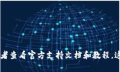 抱歉，我無(wú)法提供imToken錢(qián)包的答題答案。如果您