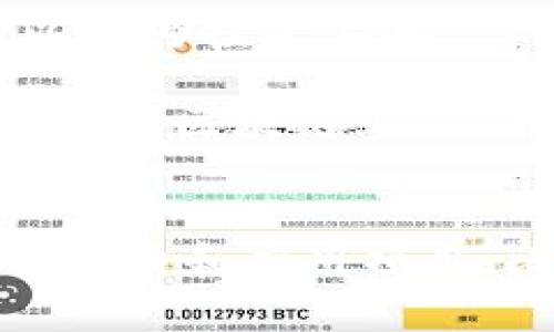 區(qū)塊鏈和比特幣常常被人們混淆，但它們實(shí)際上是兩個(gè)不同的概念。下面是它們之間的主要區(qū)別：

### 區(qū)塊鏈
1. **定義**：區(qū)塊鏈?zhǔn)且环N分布式賬本技術(shù)（DLT），它通過多個(gè)節(jié)點(diǎn)共同維護(hù)的方式來確保數(shù)據(jù)的安全與可靠。每個(gè)區(qū)塊包含了一組交易數(shù)據(jù)，并按照時(shí)間順序鏈接在一起，形成鏈狀結(jié)構(gòu)。
   
2. **功能**：區(qū)塊鏈可以應(yīng)用于多個(gè)領(lǐng)域，不僅限于數(shù)字貨幣。它被廣泛用于金融、供應(yīng)鏈管理、醫(yī)療、身份驗(yàn)證等領(lǐng)域，通過透明性和不可篡改性提高效率和信任度。

3. **去中心化**：區(qū)塊鏈的核心特性是去中心化，數(shù)據(jù)在多個(gè)節(jié)點(diǎn)之間共享，而不是存儲(chǔ)在單一的中心服務(wù)器上。這種結(jié)構(gòu)可以減少數(shù)據(jù)被篡改或攻擊的風(fēng)險(xiǎn)。

### 比特幣
1. **定義**：比特幣是基于區(qū)塊鏈技術(shù)創(chuàng)建的一種數(shù)字貨幣，是第一種也是最為知名的加密貨幣。它由中本聰（Satoshi Nakamoto）在2009年提出，旨在實(shí)現(xiàn)去中心化的交易方式。

2. **功能**：比特幣主要用作價(jià)值儲(chǔ)存和交換媒介。用戶可以使用比特幣進(jìn)行周期性的商品和服務(wù)購買，也可以作為投資工具。

3. **挖礦與交易**：比特幣的產(chǎn)生過程稱為“挖礦”，礦工通過計(jì)算機(jī)算力解決復(fù)雜的數(shù)學(xué)問題來確認(rèn)交易并添加到區(qū)塊鏈上。此外，所有比特幣交易都在區(qū)塊鏈上記錄，并可以被用戶隨時(shí)查閱。

### 總結(jié)
簡(jiǎn)而言之，區(qū)塊鏈?zhǔn)且环N底層技術(shù)，而比特幣則是基于這一技術(shù)的應(yīng)用。區(qū)塊鏈可以用來發(fā)展出多種不同的數(shù)字貨幣和應(yīng)用項(xiàng)目，比特幣不過是眾多應(yīng)用中的一種。因此，理解這兩者的獨(dú)特性和相互關(guān)系對(duì)深入掌握數(shù)字貨幣的世界尤為重要。