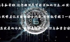 如果您忘記了IM錢包的支付密碼，可以按照以下步