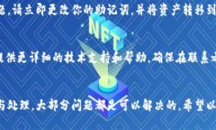 如果你發(fā)現(xiàn)imToken錢包里的資產(chǎn)不見(jiàn)了，首先不要