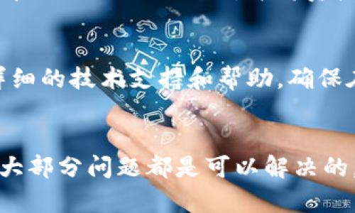 如果你發(fā)現(xiàn)imToken錢包里的資產(chǎn)不見了，首先不要驚慌，以下是一些可能的原因和解決方法：

1. 檢查網(wǎng)絡(luò)連接
有時(shí)候，網(wǎng)絡(luò)問題可能導(dǎo)致imToken錢包無法正確顯示你的資產(chǎn)。請(qǐng)確保你的手機(jī)網(wǎng)絡(luò)連接正常，并嘗試重新連接Wi-Fi或切換到移動(dòng)數(shù)據(jù)。

2. 切換鏈或錢包地址
imToken支持多個(gè)區(qū)塊鏈和錢包地址，確保你選擇了正確的鏈（如以太坊、波場(chǎng)等）和錢包地址。你可以在app中切換不同的鏈，查看是否可以找到你的資產(chǎn)。

3. 資產(chǎn)可能在不同的賬戶中
如果你有多個(gè)賬戶（如HD錢包），可能你的資產(chǎn)被保存在了另一個(gè)賬戶中。確保在你創(chuàng)建錢包時(shí)沒有選擇了錯(cuò)誤的賬戶。如果是這種情況，請(qǐng)嘗試查看所有賬戶或者使用相應(yīng)的助記詞或私鑰恢復(fù)錢包。

4. 資產(chǎn)可能尚未確認(rèn)
當(dāng)你進(jìn)行交易時(shí)，網(wǎng)絡(luò)確認(rèn)需要時(shí)間。在交易尚未確認(rèn)之前，資產(chǎn)可能會(huì)暫時(shí)不顯示。你可以通過區(qū)塊鏈瀏覽器查看交易狀態(tài)，確認(rèn)是否已成功完成。

5. 軟件更新或Bug問題
有時(shí)候應(yīng)用的bug或更新可能導(dǎo)致顯示問題。確保你使用的是最新版本的imToken錢包應(yīng)用。你可以嘗試卸載并重新安裝應(yīng)用程序，查看是否能解決問題。

6. 驗(yàn)證是否存在安全問題
如果你曾經(jīng)分享過私鑰或助記詞，那么你的資產(chǎn)可能已被盜。如果懷疑安全問題，請(qǐng)立即更改你的助記詞，并將資產(chǎn)轉(zhuǎn)移到新的錢包地址中。

7. 聯(lián)系imToken客服
如果以上步驟都無法解決問題，可以嘗試聯(lián)系imToken的客服團(tuán)隊(duì)。他們可以提供更詳細(xì)的技術(shù)支持和幫助。確保在聯(lián)系之前，準(zhǔn)備好詳細(xì)的問題描述和相關(guān)信息。

結(jié)束語
在數(shù)字貨幣的世界中，資產(chǎn)的丟失通常會(huì)引起焦慮與不安，但通過系統(tǒng)的排查與處理，大部分問題都是可以解決的。希望以上的方法能夠幫助到你，及時(shí)找回丟失的資產(chǎn)，讓你的數(shù)字貨幣之旅更加順暢。