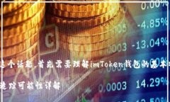 關(guān)于“imtoken錢包能被追蹤嗎”這個(gè)話題，首先需