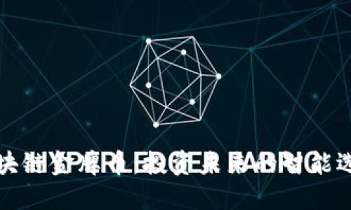 區(qū)塊鏈金牌幣：投資未來的智能選擇