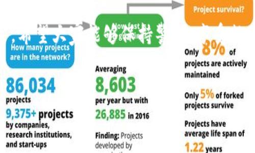 關(guān)于“im錢包的資金被盜走能追回嗎”的問題，有幾個(gè)重要方面需要認(rèn)真考量。在數(shù)字貨幣和加密錢包的世界里，資金的安全性和追溯性是一個(gè)復(fù)雜而又重要的話題。

1. 了解im錢包的安全性
首先，我們需要清楚im錢包的安全機(jī)制。im錢包作為一種數(shù)碼錢包，設(shè)計(jì)的初衷是提供安全的存儲(chǔ)和交易平臺(tái)。然而，任何技術(shù)都有其漏洞和風(fēng)險(xiǎn)，特別是在網(wǎng)絡(luò)環(huán)境中，因此用戶在使用這些錢包時(shí)，應(yīng)該特別小心。尤其是交易密碼、助記詞和私鑰等敏感信息的保護(hù)極為重要。個(gè)人經(jīng)歷告訴我，曾經(jīng)有朋友因?yàn)榇鎯?chǔ)密碼太簡單而遭遇了被盜的悲劇，那種無奈和痛苦至今難以忘懷。

2. 被盜后的應(yīng)對措施
如果你的im錢包資金不幸被盜，第一步應(yīng)該盡快采取行動(dòng)。及時(shí)聯(lián)系im錢包的客戶支持服務(wù)，報(bào)告被盜事件。有時(shí)，錢包服務(wù)提供商可能有相關(guān)的安全策略或醫(yī)生，能夠幫助你采取必要的措施。例如，有的服務(wù)提供商可以凍結(jié)賬戶，以防止更多資金被轉(zhuǎn)移。

3. 追蹤交易的可能性
由于區(qū)塊鏈技術(shù)的透明性，所有的交易記錄都是公開的，這意味著在一定程度上，你可以追蹤到被盜資金的去向。你可以借助一些區(qū)塊鏈瀏覽器，看看這些資金被轉(zhuǎn)移到哪里，甚至嘗試聯(lián)系接收方的服務(wù)提供商。然而，這個(gè)過程并不能保證能夠成功追回資金。

4. 追回資金的難度
對于追回被盜資金的難度，我們必須面對現(xiàn)實(shí)。由于缺乏中心化的管理，數(shù)字貨幣的交易一旦完成，將很難通過傳統(tǒng)的法律手段追溯到被盜的錢包。法律程序往往耗時(shí)漫長，特別是跨國交易時(shí)，涉及到的法律法規(guī)更加復(fù)雜。說到這里，我不禁想起了一部電視節(jié)目，講述了一個(gè)人通過網(wǎng)絡(luò)詐騙手段卷走了數(shù)百萬美元，受害者甚至花費(fèi)了幾年的時(shí)間和金錢，通過法律手段才部分追回?fù)p失，那種漫長無奈的過程實(shí)在令人心痛。

5. 如何預(yù)防資金被盜
為了避免類似的悲劇發(fā)生，用戶進(jìn)行預(yù)防是非常必要的。首先，確保使用強(qiáng)密碼，并定期更換。使用二步驗(yàn)證功能，增加安全保護(hù)層。此外，定期檢查你的賬戶活動(dòng)，及時(shí)發(fā)現(xiàn)異常情況。在日常生活中，保持對網(wǎng)絡(luò)安全的警惕也是必須的，尤其是在公共場合使用網(wǎng)絡(luò)時(shí)，我個(gè)人特別小心，不輕易在公共Wi-Fi下進(jìn)行敏感的交易或訪問錢包等信息。

6. 體驗(yàn)與教訓(xùn)
我個(gè)人在數(shù)字貨幣的路上，經(jīng)歷過不少波折。幾年前，當(dāng)我開始涉足這個(gè)領(lǐng)域的時(shí)候，對安全性的關(guān)注并沒有那么強(qiáng)烈。結(jié)果，某天發(fā)現(xiàn)賬號有動(dòng)靜，感覺心臟驟停那一刻，我意識到了安全的重要性。從那時(shí)起，我變得更加謹(jǐn)慎，給自己設(shè)定了嚴(yán)密的安全措施，也希望能通過我的經(jīng)驗(yàn)，提醒更多的人：安全不能被忽視。

7. 結(jié)束語
總之，如果你的im錢包資金被盜，追回的可能性存在，但困難和挑戰(zhàn)往往是巨大的。我們能做的，更多的是加強(qiáng)自己的防范意識和安全措施。在追求高收益的同時(shí)，也不要忘記如何保護(hù)自己的財(cái)富。希望大家能夠保持警惕，享受數(shù)字貨幣的同時(shí)，也能更好地守護(hù)自己的資產(chǎn)。

im錢包, 被盜資金, 資金追回/guanjianci  
im錢包被盜資金的追回可能性與預(yù)防措施