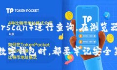 要查詢imToken錢包中的資產(chǎn)或交易記錄，您可以按