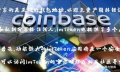 要生成imToken錢包地址，您可以按照以下步驟進(jìn)行