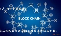 要在im錢包上注冊(cè)EOS賬戶，您可以按照以下步驟進(jìn)