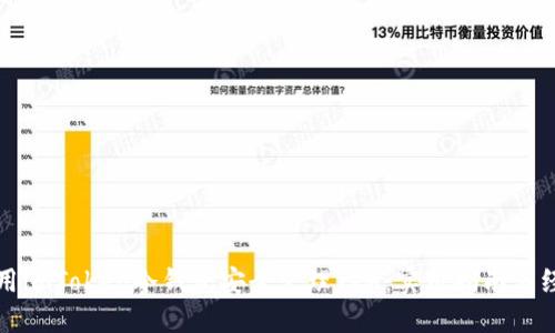 如何使用imToken冷錢包安全管理TRX：實用指南與經(jīng)驗分享