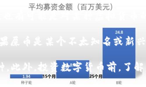 IM錢包是一個多功能的數(shù)字資產(chǎn)錢包，能夠支持多種數(shù)字貨幣的存儲和管理。關(guān)于“屎幣”，這可能是某種特定的數(shù)字貨幣，也有可能是對某種虛擬貨幣的調(diào)侃或 slang。一般來說，如果屎幣是基于某個主流區(qū)塊鏈（如以太坊、比特幣等）發(fā)行的代幣，IM錢包可能會支持其存儲。

然而，具體是否能夠存儲，取決于IM錢包的支持范圍和該幣種的技術(shù)實現(xiàn)。大多數(shù)現(xiàn)代數(shù)字錢包都支持ERC-20代幣，但如果屎幣是某個不太知名或新興的幣種，則可能需要確認(rèn)該錢包的相關(guān)信息。

如果你希望進(jìn)一步了解某種特定的幣種和它的存儲方式，建議查閱IM錢包的官方文檔或社區(qū)討論，確認(rèn)其是否支持該幣種。此外，投資數(shù)字貨幣前，了解項目的背景和風(fēng)險也是非常重要的。