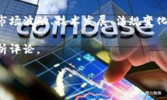 區(qū)塊鏈的目標(biāo)價格通常是指涉及特定加密貨幣（