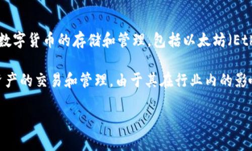 IM錢包是由IMToken團隊開發(fā)的一款數(shù)字資產(chǎn)錢包，IMToken成立于2016年，總部位于中國。IM錢包支持多種數(shù)字貨幣的存儲和管理，包括以太坊（Ethereum）及其代幣、比特幣（Bitcoin）等。IM錢包以其安全性、用戶友好的界面和多功能性受到用戶的廣泛歡迎。

IM錢包還提供了DeFi（去中心化金融）功能，用戶可以通過錢包直接參與各種去中心化應用（DApp），進行數(shù)字資產(chǎn)的交易和管理。由于其在行業(yè)內(nèi)的影響力和技術(shù)創(chuàng)新，IMToken團隊在區(qū)塊鏈領域獲得了很高的認可。

總體來說，IM錢包是一款適合各種類型用戶的數(shù)字資產(chǎn)管理工具。