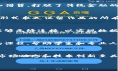 區(qū)塊鏈技術(shù)是當(dāng)今數(shù)字時(shí)代的重要?jiǎng)?chuàng)新之一，持