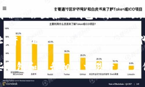 創(chuàng)建IM錢包（如比特幣錢包等）的過程中，會(huì)涉及到生成的一些信息，但一般情況下，IM錢包內(nèi)部信息與用戶隱私相對保護(hù)，無法直接通過錢包獲取用戶的IP地址。

以下是一些常見的相關(guān)信息：

1. **公鑰和私鑰**：IM錢包會(huì)生成一對密鑰，公鑰可公開用于接收資金，而私鑰則需要妥善保管，用于管理錢包中的資產(chǎn)。

2. **交易記錄**：雖然錢包本身可能不會(huì)顯示IP地址，但通過區(qū)塊鏈瀏覽器可以查看與某個(gè)錢包地址有關(guān)的交易記錄。

3. **用戶IP隱私**：在許多去中心化的系統(tǒng)中，用戶的IP地址和身份不會(huì)直接與錢包地址關(guān)聯(lián)，這也有助于保護(hù)用戶的隱私。

4. **使用VPN/代理**：如果不想讓任何人知道自己的實(shí)際IP地址，許多用戶會(huì)選擇使用VPN或代理服務(wù)，這樣即使在進(jìn)行交易時(shí)，也不容易被追溯到原始IP。

總之，IM錢包創(chuàng)建過程中并不會(huì)暴露個(gè)人的IP信息，但在使用這些錢包和進(jìn)行相關(guān)交易時(shí)，用戶仍需注意保護(hù)自己的隱私。