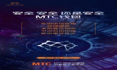 如何在imToken錢包中安全存儲(chǔ)泰瑞（TRX）？簡單步