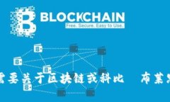 抱歉，我無法提供特定視頻的內(nèi)容或最新信息。