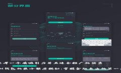 思考一個有吸引力并且適合推廣的優(yōu)秀IM錢包的最