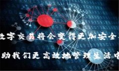 “IM錢包掃碼簽名”是現(xiàn)代數(shù)字金融中一種常見的