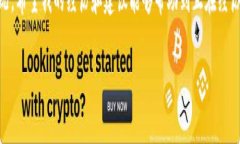 在處理加密貨幣轉(zhuǎn)賬時(shí)，使用錢包（如im錢包）向