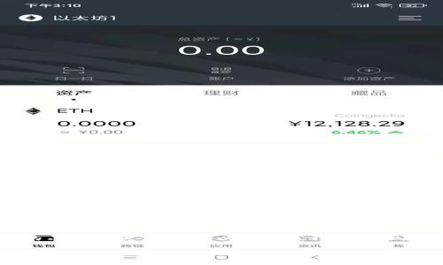 “IM”并不是一個廣為人知的比特幣錢包的名稱。比特幣錢包通常是指用于存儲和管理比特幣的工具或軟件，它可以是在線錢包、離線錢包、硬件錢包或移動應(yīng)用。

如果你有特定的“IM”錢包指的是什么，請?zhí)峁└嗟谋尘靶畔?，或者你可能是指“Instant Messaging”（即時通訊）之類的應(yīng)用程序，它們可能會涉及到比特幣的交易或相關(guān)功能。請你進一步說明，我會很高興幫助你更好地理解。