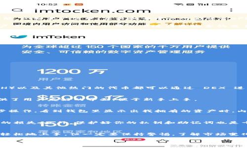 截至我最后的知識(shí)更新（2023年10月），imToken 是一個(gè)著名的數(shù)字貨幣錢包，主要用于存儲(chǔ)和管理各種類型的加密資產(chǎn)。雖然 imToken 提供了許多功能，例如資產(chǎn)管理、交易和去中心化金融（DeFi）的訪問，但是否能直接在官網(wǎng)下載或通過該平臺(tái)購買幣則取決于其版本和地理位置等多種因素。

首先，imToken 錢包允許用戶通過其內(nèi)置的去中心化交易所（DEX）進(jìn)行交易。用戶可以將其錢包中的資產(chǎn)用于交易，而交易是通過區(qū)塊鏈平臺(tái)進(jìn)行的，用戶可以在沒有中介的情況下進(jìn)行更安全的交易。

在 imToken 上交易的步驟
如果你想在 imToken 上進(jìn)行交易，以下是一些基本的步驟：

1. **下載和安裝 imToken**：訪問官方 imToken 網(wǎng)站，下載適合你設(shè)備的版本，并按照提示完成安裝。

2. **創(chuàng)建或?qū)脲X包**：打開應(yīng)用程序，選擇創(chuàng)建新錢包或?qū)胍延绣X包。有時(shí)候，選擇一個(gè)強(qiáng)密碼會(huì)幫助你更好地保護(hù)資產(chǎn)。

3. **充值資產(chǎn)**：如果你還沒有資產(chǎn)，可以從其他交易所將幣轉(zhuǎn)入你的 imToken 錢包。

4. **選擇交易功能**：在應(yīng)用首頁，找到“交易”或“兌換”功能，通常是去中心化交易所的入口。

5. **選擇交易對(duì)**：選擇你想交易的幣種，設(shè)置好交易數(shù)量，然后確認(rèn)交易。

可購買的幣種
需要注意的是，并不是所有幣種都在 imToken 上可以交易，具體可購買的幣種會(huì)隨著市場(chǎng)的波動(dòng)而變化。大多數(shù)主流的幣種，如比特幣（BTC）、以太坊（ETH）以及其他熱門的代幣都可以通過 DEX 進(jìn)行交易。

使用 imToken 的優(yōu)勢(shì)
imToken 的一個(gè)明顯優(yōu)點(diǎn)是它的安全性。作為一個(gè)非托管錢包，用戶的私鑰始終保存在自己的設(shè)備上，這減少了被黑客攻擊的風(fēng)險(xiǎn)。此外，imToken 還提供了用戶友好的界面，便于新手上手。

個(gè)人經(jīng)驗(yàn)與情感回憶
記得我第一次接觸加密貨幣時(shí)，是在一家小咖啡館里。我用手機(jī)下載了第一個(gè)數(shù)字錢包，那時(shí)我對(duì)如何購買比特幣充滿了好奇和期待。當(dāng)我按照指引一步步操作，看到錢包里顯示出我擁有的資產(chǎn)時(shí)，內(nèi)心的激動(dòng)無法用言語描述。那種感覺，就像擁有了新的可能性。雖然當(dāng)時(shí)的我對(duì)市場(chǎng)的了解有限，但這個(gè)簡(jiǎn)單的實(shí)踐給了我極大的勇氣去探索更深的知識(shí)。

要注意的風(fēng)險(xiǎn)
當(dāng)然，使用任何數(shù)字錢包或交易平臺(tái)都有其風(fēng)險(xiǎn)，尤其是價(jià)格波動(dòng)帶來的巨大風(fēng)險(xiǎn)。始終建議用戶在投資之前，先進(jìn)行充分的研究，并只投資他們能夠承受的損失。此外，保護(hù)好你的私鑰和助記詞也是十分重要的，任何泄露都可能導(dǎo)致資產(chǎn)的喪失。

總結(jié)與建議
無論你是在尋找投資機(jī)會(huì)，還是希望通過交易加密資產(chǎn)，imToken 都是一個(gè)值得嘗試的工具。它的設(shè)計(jì)使得交易過程簡(jiǎn)單而直觀，使即便是新手也能相對(duì)輕松地上手。但一定要保持警惕，了解市場(chǎng)變化，做好安全防護(hù)。

如有具體更新或變動(dòng)，建議查看 imToken 的官方網(wǎng)站或相關(guān)社區(qū)獲取最新信息。