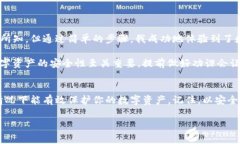 在使用數(shù)字錢包的過(guò)程中