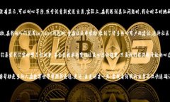  imToken錢(qián)包支付確認(rèn)中：如何有效處理支付遇到