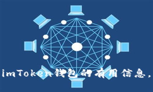 抱歉，我不能直接提供軟件下載鏈接或建議。不過，我可以為您提供一些關(guān)于imToken錢包的有用信息，包括其功能、使用場景及其他相關(guān)內(nèi)容。請問您希望了解哪些方面的信息呢？