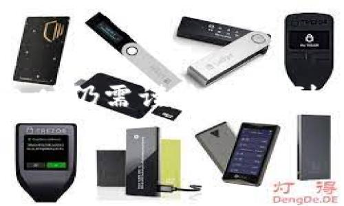 在討論IM錢包（或任何其他數(shù)字錢包）是否可以直接購買加密貨幣之前，我們需要理解一些基本概念。IM錢包是一個用于存儲加密貨幣的安全工具，但它的功能可能因不同提供商而異。

### IM錢包能否直接購買加密貨幣？

IM錢包的基本功能
IM錢包的主要功能是在數(shù)字貨幣交易中提供安全存儲和管理的解決方案。它允許用戶保存自己的私鑰，這些私鑰是訪問和管理加密貨幣所必需的。大多數(shù)IM錢包支持多種貨幣，如比特幣、以太坊以及許多其他代幣，這使得它們成為在加密交易中管理資產(chǎn)的理想選擇。

直接購買的可能性
對于大多數(shù)IM錢包而言，用戶可能需要通過去中心化交易所（DEX）或中心化交易所（CEX）來購買加密貨幣。許多錢包允許用戶連接到這些平臺，并直接在錢包內(nèi)進行交易。然而，并非所有錢包都提供直接購買功能。一些錢包可能與特定的交易所或支付服務(wù)整合，使得用戶可以在錢包內(nèi)直接進行法幣到加密貨幣的購買。

因此，是否能夠直接通過IM錢包購買加密貨幣取決于該錢包的功能。如果你使用的錢包支持直接購買，那么你可以通過鏈接銀行賬戶、信用卡或其他支付方式來購買加密貨幣。這種方式通常比較方便，特別適合初學(xué)者。

如何在IM錢包中直接購買加密貨幣
如果IM錢包支持直接購買加密貨幣，通?？梢园凑找韵虏襟E進行：
ol
    listrong創(chuàng)建賬號：/strong如果你還沒有IM錢包的賬號，需要先下載應(yīng)用程序并注冊一個賬戶。/li
    listrong綁定支付方式：/strong根據(jù)錢包的支持，綁定你的銀行卡或信用卡。這個步驟通常需要驗證身份，以確保安全性。/li
    listrong選擇購買選項：/strong在錢包的主界面中，查找“購買”或“交易”的選項。/li
    listrong輸入購買金額：/strong輸入你希望購買的金額，系統(tǒng)會自動計算兌換的加密貨幣數(shù)量。/li
    listrong確認交易：/strong檢查交易的詳情，確認后提交訂單。/li
/ol

購買加密貨幣的利弊
直接通過IM錢包購買加密貨幣有其優(yōu)點和缺點。以下是幾個需要考慮的因素：
ul
    listrong優(yōu)勢：/strong
        ul
            li方便快捷：用戶可以直接在錢包內(nèi)進行操作，省去了在多個平臺之間切換的麻煩。/li
            li一體化管理：用戶可以在一個地方管理所有的資產(chǎn)，極大提高了使用體驗。/li
        /ul
    /li
    listrong風(fēng)險：/strong
        ul
            li安全性：若錢包被黑客攻擊，用戶的資金可能會面臨風(fēng)險，因此確保選擇一個安全可靠的錢包非常重要。/li
            li費用：直接在錢包中購買加密貨幣可能會附帶更高的交易費用，應(yīng)在選擇之前仔細查看交易費用結(jié)構(gòu)。/li
        /ul
    /li
/ul

我自己的經(jīng)歷
我第一次接觸加密貨幣是在幾年前，那時我也在尋找方便的方式來購買比特幣。起初，我使用了一個傳統(tǒng)的交易所，但每次交易都需要將資金轉(zhuǎn)入和轉(zhuǎn)出，非常麻煩。后來，我發(fā)現(xiàn)了一款支持直接購買功能的錢包，那時我才意識到錢包的便利性。

記得我第一次在錢包中直接按下購買按鈕，心跳加速，仿佛是在進行一場重要的決策。當(dāng)我看到錢包中多出那一小段比特幣時，內(nèi)心的喜悅無法用言語表達。我在心中默默想，原來數(shù)字貨幣的世界如此神奇與誘人。

但與此同時，我也清楚意識到安全性的重要性。在我的使用過程中，了解如何保護私鑰、啟用雙重認證，以及防范各種網(wǎng)絡(luò)風(fēng)險成為了我新的“功課”。

如何選擇錢包
在市場上，有許多不同的數(shù)字錢包可供選擇，如何選擇一個適合自己的錢包呢？以下是一些考慮因素：
ul
    listrong安全性：/strong確保錢包具備強大的安全保護措施，包括雙重認證、加密存儲等。/li
    listrong用戶體驗：/strong選擇一個界面友好、使用簡單的錢包，特別是對于新手用戶非常重要。/li
    listrong功能豐富：/strong如果你計劃頻繁交易，選擇能與多個交易平臺集成的錢包可能更為方便。/li
    listrong社區(qū)反饋：/strong查看其他用戶的評價和反饋，可以幫助你了解錢包的實際表現(xiàn)。/li
/ul

總結(jié)
IM錢包是否能夠直接購買加密貨幣，取決于該錢包的具體功能。直接在錢包中購買加密貨幣的方式確實為用戶提供了極大的便利，但用戶在選擇錢包時仍需謹慎，考慮到安全性和費用等因素。通過個人體驗的分享，希望能夠給你一些啟發(fā)。在探索加密貨幣世界的過程中，保持好奇和謹慎都是十分重要的。 

無論你是新手還是有經(jīng)驗的用戶，相信你在加密貨幣的旅程中都能找到適合自己的方式，并享受這個充滿機遇和挑戰(zhàn)的領(lǐng)域。