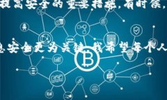 如果你的IM錢包（如某些數(shù)字貨幣錢包）被盜，報