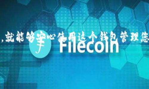 是的，您可以將U（USDT等穩(wěn)定幣）存儲在imToken錢包中。imToken是一款多鏈數字貨幣錢包，支持多種區(qū)塊鏈資產的存儲、管理和交易，包括Ethereum（以太坊）和其上的ERC20代幣，如USDT。

以下是一些關于如何在imToken錢包中存儲U（例如USDT）的基本步驟：

### 下載和安裝imToken錢包
首先，您需要在手機應用商店中搜索“imToken”并下載該應用。imToken錢包可以在iOS和Android系統(tǒng)上使用。

### 創(chuàng)建或導入錢包
在應用中，您可以選擇創(chuàng)建一個新的錢包或導入已有的錢包。如果是新用戶，建議您創(chuàng)建一個新錢包，并妥善保存助記詞和私鑰以確保資金安全。

### 添加USDT資產
在錢包界面，您可以選擇添加資產。在搜索框中輸入“USDT”，選擇相應的USDT代幣，然后點擊添加；如果您看不見USDT，可以手動添加。

### 存入USDT
要將USDT存入imToken錢包，您可以選擇使用其他交易所或錢包進行轉賬。在錢包的USDT頁面，點擊“接收”按鈕，將顯示您的錢包地址。您需要將這個地址復制并粘貼到您要轉賬的地方，這樣就可以將USDT轉入imToken錢包了。

### 安全管理您的資產
在使用imToken錢包時，重視資產安全很重要。確保您的助記詞和私鑰不被泄露，不要在不信任的設備上輸入這些信息。建議啟用錢包的安全功能，如設置密碼、指紋識別等。

### 總結
imToken錢包是一個方便、安全的選擇，適合存儲U（如USDT）等數字資產。只要注意確保安全措施，就能夠安心使用這個錢包管理您的加密貨幣。

如需進一步信息或特定功能指南，請隨時詢問！