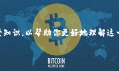 在討論如何在IM錢包中使用UNI代幣之前，我們需要