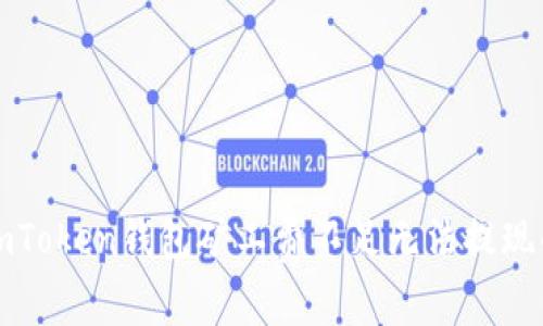 解決imToken錢包礦工費不足無法提現(xiàn)的問題