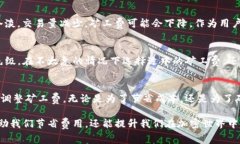 在區(qū)塊鏈和加密貨幣的世界中，礦工費是一個非