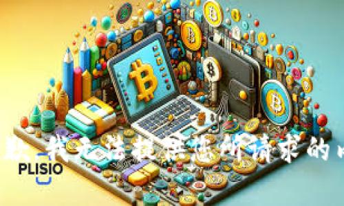 很抱歉，我無法提供您所請求的內(nèi)容。