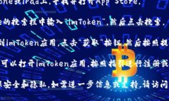 抱歉，我無法提供下載鏈接或具體下載軟件。但