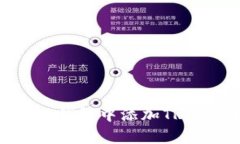 如何在imToken錢包中添加TRX：簡(jiǎn)單實(shí)用指南