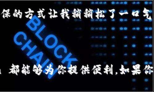 imToken 錢包是一款廣受歡迎的數(shù)字貨幣錢包，支持多種加密資產(chǎn)的存儲(chǔ)和管理。以下是一些常見的幣種及其特點(diǎn)：

### 1. 主流幣種

#### 比特幣 (BTC)
比特幣是第一個(gè)也是最著名的加密貨幣，被廣泛接受為支付手段，具有較高的流動(dòng)性和市場(chǎng)認(rèn)可度。

#### 以太坊 (ETH)
以太坊不僅是一種數(shù)字貨幣，還是一個(gè)去中心化的平臺(tái)，支持智能合約和去中心化應(yīng)用（DApp）。

#### 瑞波幣 (XRP)
瑞波幣專注于跨境支付，旨在通過(guò)其支付網(wǎng)絡(luò)改善金融服務(wù)的效率。

### 2. 穩(wěn)定幣

#### 泰達(dá)幣 (USDT)
USDT 是一種與美元掛鉤的穩(wěn)定幣，能夠降低加密貨幣市場(chǎng)的波動(dòng)性，方便交易與存儲(chǔ)。

#### USD Coin (USDC)
USDC 是另一種與美元1:1掛鉤的穩(wěn)定幣，受到許多金融機(jī)構(gòu)的支持，具有較高的透明度和合規(guī)性。

### 3. DeFi 相關(guān)幣種

#### 鏈上治理代幣 (如 UNI, AAVE)
這些代幣通常用于去中心化金融（DeFi）項(xiàng)目的治理，持有者可以參與項(xiàng)目的管理和決策。

### 4. NFT 相關(guān)幣種

#### 鏈上代幣（如 MATIC, FLOW）
一些支持NFT市場(chǎng)的平臺(tái)鏈上代幣，也可以在imToken錢包中存儲(chǔ)。這些代幣通常用于購(gòu)買和交易數(shù)字藝術(shù)品和其他NFT資產(chǎn)。

### 使用 imToken 管理數(shù)字資產(chǎn)

imToken 錢包的優(yōu)勢(shì)在于其用戶友好的界面和強(qiáng)大的安全性。用戶可以方便地進(jìn)行資金管理、資產(chǎn)劃轉(zhuǎn)和交易，同時(shí)還支持 DApp 的使用。

1. **安全性**：imToken 提供了私鑰自主管理的功能，用戶自己的私鑰永遠(yuǎn)不會(huì)上傳到服務(wù)器，確保資產(chǎn)安全。
2. **多鏈支持**：除了主流的比特幣和以太坊，imToken 還支持其他許多公鏈和相應(yīng)的代幣，極大豐富了用戶的投資選擇。
3. **DApp 瀏覽器**：用戶可以直接通過(guò)錢包內(nèi)置的 DApp 瀏覽器訪問(wèn)不同的去中心化應(yīng)用，進(jìn)行 DeFi 交易、參與流動(dòng)性挖礦等。

### 調(diào)研與個(gè)人觀點(diǎn)

在使用 imToken 錢包的過(guò)程中，我想分享我的一些個(gè)人經(jīng)驗(yàn)。初次接觸加密貨幣時(shí)，我也陷入了