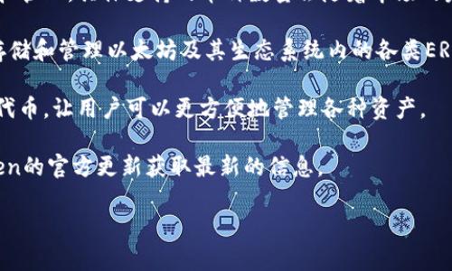 imToken錢包是一款非常受歡迎的數(shù)字貨幣錢包應(yīng)用，它支持多種加密貨幣的存儲和管理。具體支持的幣種數(shù)量會隨著市場的發(fā)展和技術(shù)的更新而發(fā)生變化。到目前為止，imToken錢包支持的幣種包括但不限于：

1. **以太坊及其ERC20代幣**：以太坊是imToken支持的主要幣種之一，用戶可以存儲和管理以太坊及其生態(tài)系統(tǒng)內(nèi)的各類ERC20代幣。
2. **比特幣**：作為最早的加密貨幣，比特幣也在imToken中得到了支持。
3. **EOS、TRON等其他公鏈的原生代幣**：imToken還支持EOS、TRON等其他公鏈的代幣，讓用戶可以更方便地管理各種資產(chǎn)。

隨著時間的推移，imToken可能會添加更多的新幣種，因此建議用戶定期查看imToken的官方更新獲取最新的信息。

如果還有其他關(guān)于imToken錢包的問題或需要更詳細(xì)的信息，歡迎隨時詢問！