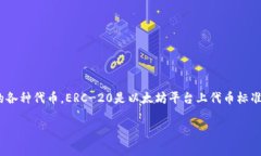 是的，imToken錢包支持ERC-20代幣。imToken是一款非常