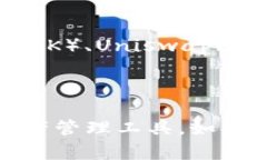 ImToken錢包是一款備受歡迎的數(shù)字資產(chǎn)錢包，支持