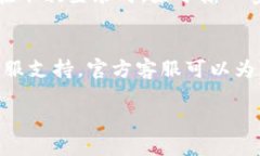 要找回IM錢包賬號，您可以按照以下步驟進行：