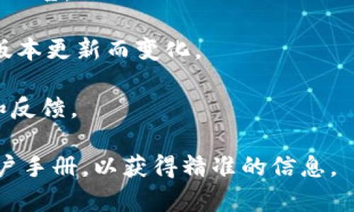 截至我知識的截止日期（2023年10月），im錢包（ImToken）是一個多幣種數字錢包，支持多種加密貨幣的存儲和交易，包括以太坊及其各種代幣。但關于狗狗幣的支持情況，im錢包在更新后可能有所變化。

為了驗證im錢包是否最新支持狗狗幣，建議您：

1. **訪問官方渠道**：查看im錢包的官方網站或官方社交媒體賬號，獲取最新的信息和公告。
  
2. **更新錢包版本**：確保您使用的是最新版本的im錢包，很多時候，錢包功能會隨著版本更新而變化。

3. **社區(qū)反饋**：在數字貨幣社區(qū)或者論壇上，比如Reddit，了解其他用戶的使用體驗和反饋。

如果您對特定加密貨幣的支持與否有具體需求，建議直接聯系錢包的客服，或者查閱用戶手冊，以獲得精準的信息。