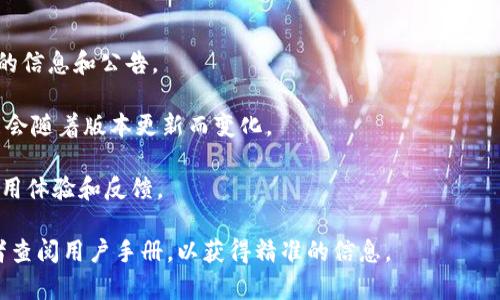 截至我知識的截止日期（2023年10月），im錢包（ImToken）是一個多幣種數字錢包，支持多種加密貨幣的存儲和交易，包括以太坊及其各種代幣。但關于狗狗幣的支持情況，im錢包在更新后可能有所變化。

為了驗證im錢包是否最新支持狗狗幣，建議您：

1. **訪問官方渠道**：查看im錢包的官方網站或官方社交媒體賬號，獲取最新的信息和公告。
  
2. **更新錢包版本**：確保您使用的是最新版本的im錢包，很多時候，錢包功能會隨著版本更新而變化。

3. **社區(qū)反饋**：在數字貨幣社區(qū)或者論壇上，比如Reddit，了解其他用戶的使用體驗和反饋。

如果您對特定加密貨幣的支持與否有具體需求，建議直接聯系錢包的客服，或者查閱用戶手冊，以獲得精準的信息。