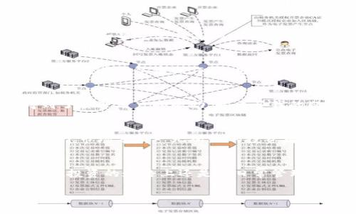   IM錢包官網(wǎng)版功能詳解：讓數(shù)字資產(chǎn)管理更方便 / 
 guanjianci IM錢包,數(shù)字資產(chǎn),區(qū)塊鏈 /guanjianci 

一、IM錢包簡介
在如今這個數(shù)字化迅速發(fā)展的時代，數(shù)字資產(chǎn)的管理變得越來越重要。作為一款數(shù)字錢包，IM錢包因其強大的功能和用戶友好的界面，逐漸成為許多用戶的首選。IM錢包不僅能夠存儲和管理數(shù)字資產(chǎn)，比如比特幣、以太坊等主流數(shù)字貨幣，還提供多種實用的功能，讓用戶在管理資產(chǎn)的同時，享受到更為便捷的體驗。

二、IM錢包的安全性
對于許多用戶來說，安全性是選擇數(shù)字錢包時最為關(guān)注的一個方面。IM錢包采用了多重加密技術(shù)，確保用戶資產(chǎn)的安全。每一筆交易都經(jīng)過嚴(yán)格的驗證，而錢包里的私鑰始終在用戶設(shè)備上保存，防止任何第三方竊取。此外，IM錢包還支持指紋識別和面部識別等生物識別技術(shù)，讓用戶在訪問錢包時更加安全。

三、IM錢包的多幣種管理
IM錢包的一大特色就是其支持多種數(shù)字資產(chǎn)的存儲與管理。無論是比特幣、以太坊還是其他眾多的山寨幣，用戶都可以在IM錢包中輕松存放和管理。這種多幣種管理的設(shè)計，不僅提高了用戶的使用效率，也讓用戶在數(shù)字貨幣投資中更為靈活。記得我剛接觸數(shù)字貨幣時，手上有幾種不同的幣種，使用不兼容的數(shù)字錢包真的讓我很頭疼。IM錢包的多幣種管理解決了我的問題，讓我可以把所有的資產(chǎn)集中到一處。

四、便捷的轉(zhuǎn)賬功能
IM錢包還提供了非常便利的轉(zhuǎn)賬功能，用戶只需輸入對方的錢包地址或者掃描二維碼，就能夠快速發(fā)送數(shù)字資產(chǎn)。轉(zhuǎn)賬的速度非?？欤袝r候甚至可以秒到賬。這讓我想起了我第一次使用IM錢包轉(zhuǎn)賬的經(jīng)歷。當(dāng)時我把一筆小額比特幣轉(zhuǎn)給朋友，他幾乎在幾秒鐘后就收到了，這是我感覺到區(qū)塊鏈技術(shù)威力的一次親身體驗。

五、豐富的交易記錄
IM錢包內(nèi)置了詳盡的交易記錄功能，用戶可以隨時查看過去的所有交易情況。這對于追蹤資產(chǎn)流動和管理投資非常有幫助。我記得有一次投資某個新興幣種，由于市場波動大，我需要隨時查看我的交易記錄來判斷買賣時機。IM錢包的交易記錄功能為我提供了極大的方便，令我能夠快速做出決策。

六、NFT支持功能
隨著NFT（非同質(zhì)化代幣）的流行，IM錢包也沒有落下，提供了對NFT的支持。用戶不僅可以在錢包中存儲數(shù)字貨幣，還可以方便地管理他們的NFT收藏。這讓我想起了去年我在區(qū)塊鏈展會上見到的一些藝術(shù)作品的NFT。通過IM錢包，我能夠輕松地保存和展示這些數(shù)字藝術(shù)品，體驗到數(shù)字藝術(shù)的魅力。

七、用戶友好的界面
IM錢包的用戶界面也相當(dāng)友好，即使是對于區(qū)塊鏈新手來說，也能快速上手使用。我曾經(jīng)見過很多復(fù)雜的數(shù)字錢包接口，令人困惑。但I(xiàn)M錢包通過的設(shè)計，確保用戶可以快速找到所需功能。即便在進(jìn)行復(fù)雜操作時，用戶也能得到清晰的指導(dǎo)，令我在使用時倍感輕松。

八、社區(qū)及客服支持
IM錢包不僅提供豐富的在線幫助文檔和教程，還建立了用戶社區(qū)，讓用戶在實際使用中相互交流、學(xué)習(xí)。在我開始使用IM錢包的時候，有一些初步的問題困擾我，我便在社區(qū)里提問，很快得到了其他用戶的幫助，解決了我的疑惑。此外，IM錢包的客服響應(yīng)迅速，如今在各種交易平臺上，能夠得到及時的支持非常重要。

九、未來的拓展功能
IM錢包團(tuán)隊始終關(guān)注用戶的需求，持續(xù)不斷地進(jìn)行功能更新和。我聽說他們正在研發(fā)更為智能的資產(chǎn)管理工具，運用人工智能技術(shù)幫助用戶做出投資決策，這讓我非常期待。作為一個曾經(jīng)對于市場分析一無所知的投資者，這樣的功能將會極大地提升我的投資體驗。

十、總結(jié)
IM錢包作為一款優(yōu)秀的數(shù)字資產(chǎn)管理工具，從安全性、多幣種支持到便捷的轉(zhuǎn)賬功能，都彰顯出其強大的實用價值。通過個人經(jīng)歷，我深刻體驗到數(shù)字錢包為我們帶來的便利與安全，無論是在投資的道路上還是在日常管理中，IM錢包都是一個值得信賴的選擇。我期待著這款錢包未來的進(jìn)一步發(fā)展，也希望能有更多的人加入到數(shù)字貨幣的浪潮中，一起見證科技的奇跡。 

總之，IM錢包不僅是一個存放和管理數(shù)字資產(chǎn)的工具，更是一個連接用戶與數(shù)字經(jīng)濟(jì)世界的橋梁。在這個瞬息萬變的市場中，選擇一款優(yōu)秀的錢包，讓你的數(shù)字生活更為便利和安全。