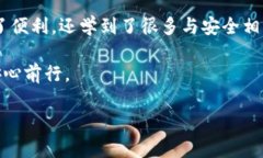 關(guān)于“im錢包會不會風(fēng)控”的問題，我們可以從多