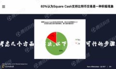 對于“imtoken錢包打開更新不了”的問題，您可以
