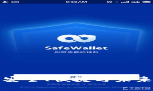探索imToken錢包v2.9.0：安全、便捷與未來數(shù)字資產(chǎn)管理的完美結(jié)合