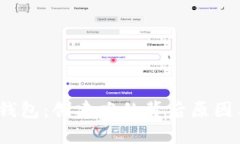 IM Token錢包：創(chuàng)建難的背后原因與實用技巧