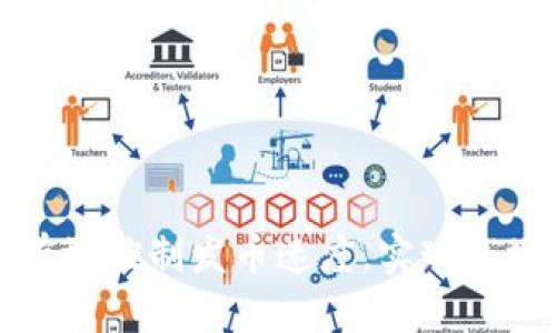 如何區(qū)塊鏈公司有效控制發(fā)幣速度，實現(xiàn)市場穩(wěn)定與用戶信任